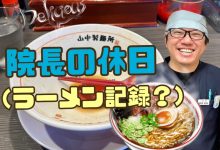 日本歯内療法学会　認定臨床研修会へ参加しました🦷